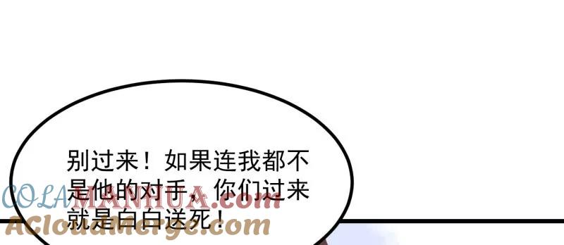 第357话睁眼看看我是谁！-我不过是个大罗金仙-二胡藏剑（第6张）