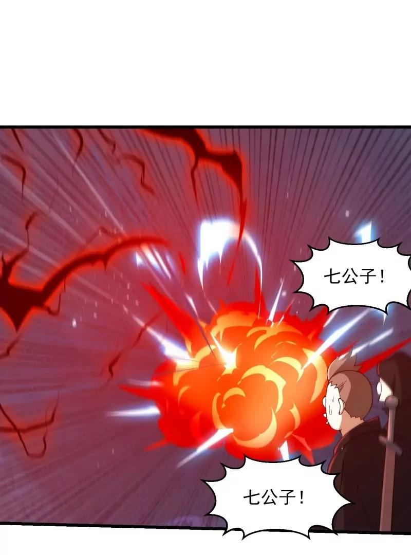第357话睁眼看看我是谁！-我不过是个大罗金仙-二胡藏剑（第5张）