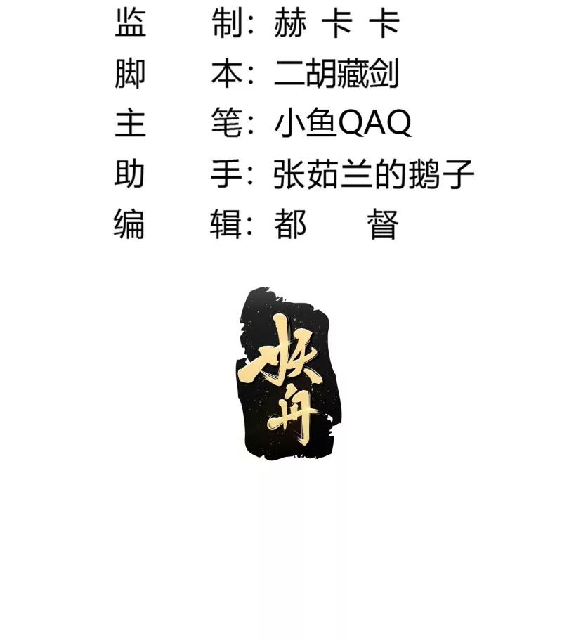 第358话演技真是杠杠滴-我不过是个大罗金仙-二胡藏剑（第2张）