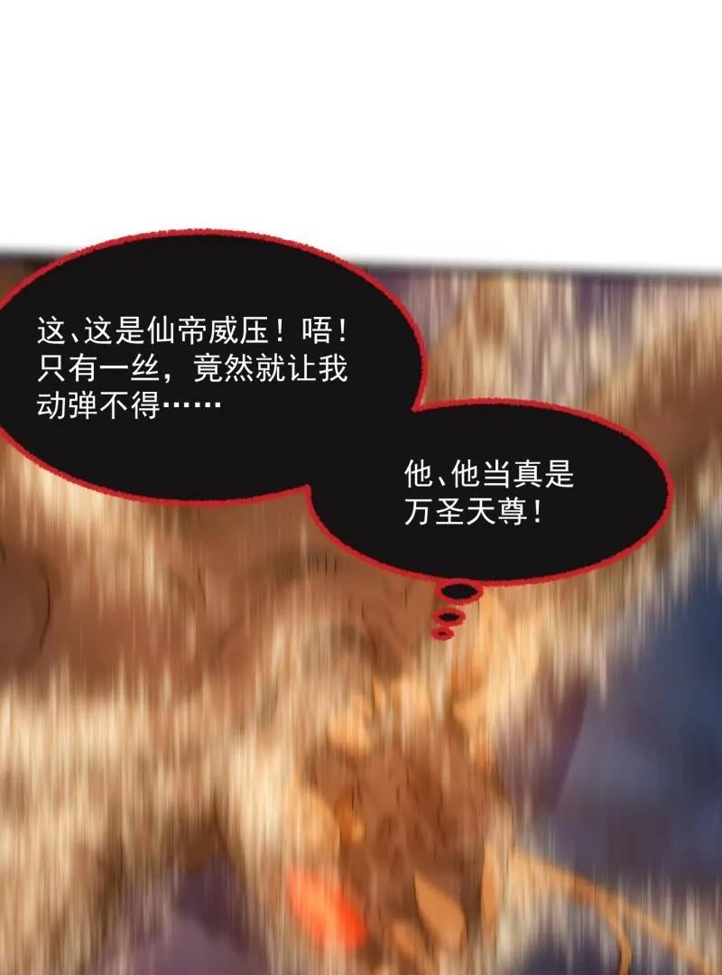 第358话演技真是杠杠滴-我不过是个大罗金仙-二胡藏剑（第7张）