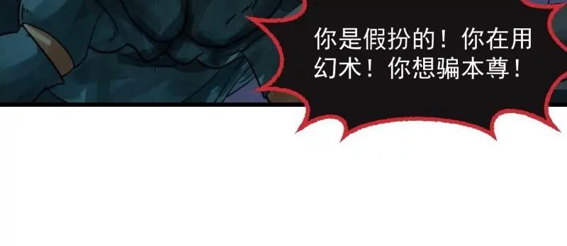 第358话演技真是杠杠滴-我不过是个大罗金仙-二胡藏剑（第4张）