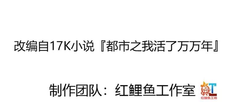 第358话演技真是杠杠滴-我不过是个大罗金仙-二胡藏剑（第1张）