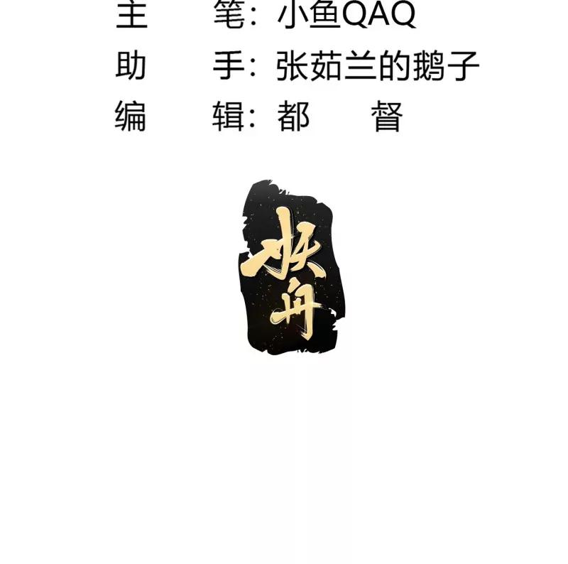 第360话返老还童的力量-我不过是个大罗金仙-二胡藏剑（第4张）