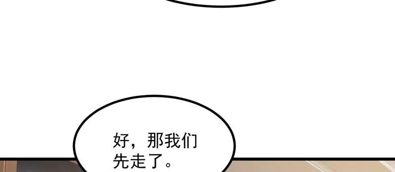 第360话返老还童的力量-我不过是个大罗金仙-二胡藏剑（第8张）