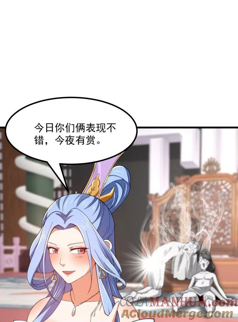 第361话这可真波涛汹涌了！-我不过是个大罗金仙-二胡藏剑（第3张）