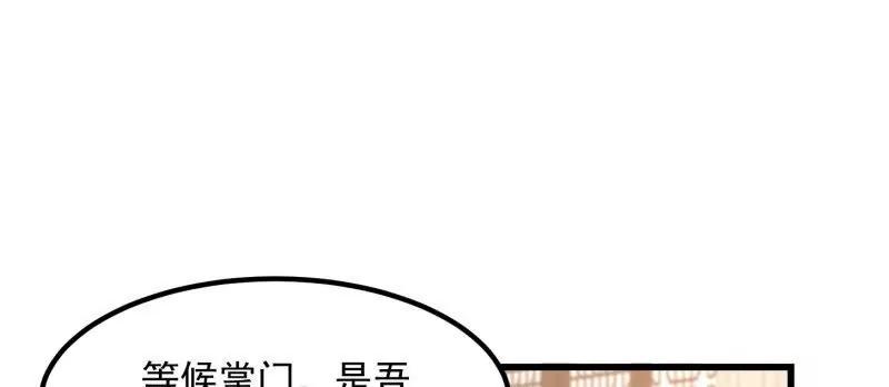 第361话这可真波涛汹涌了！-我不过是个大罗金仙-二胡藏剑（第8张）