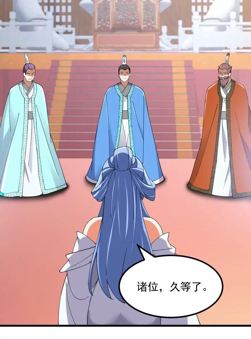 第361话这可真波涛汹涌了！-我不过是个大罗金仙-二胡藏剑（第7张）