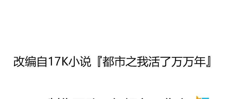 第361话这可真波涛汹涌了！-我不过是个大罗金仙-二胡藏剑（第1张）