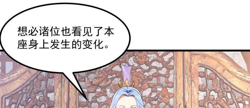 第361话这可真波涛汹涌了！-我不过是个大罗金仙-二胡藏剑（第10张）