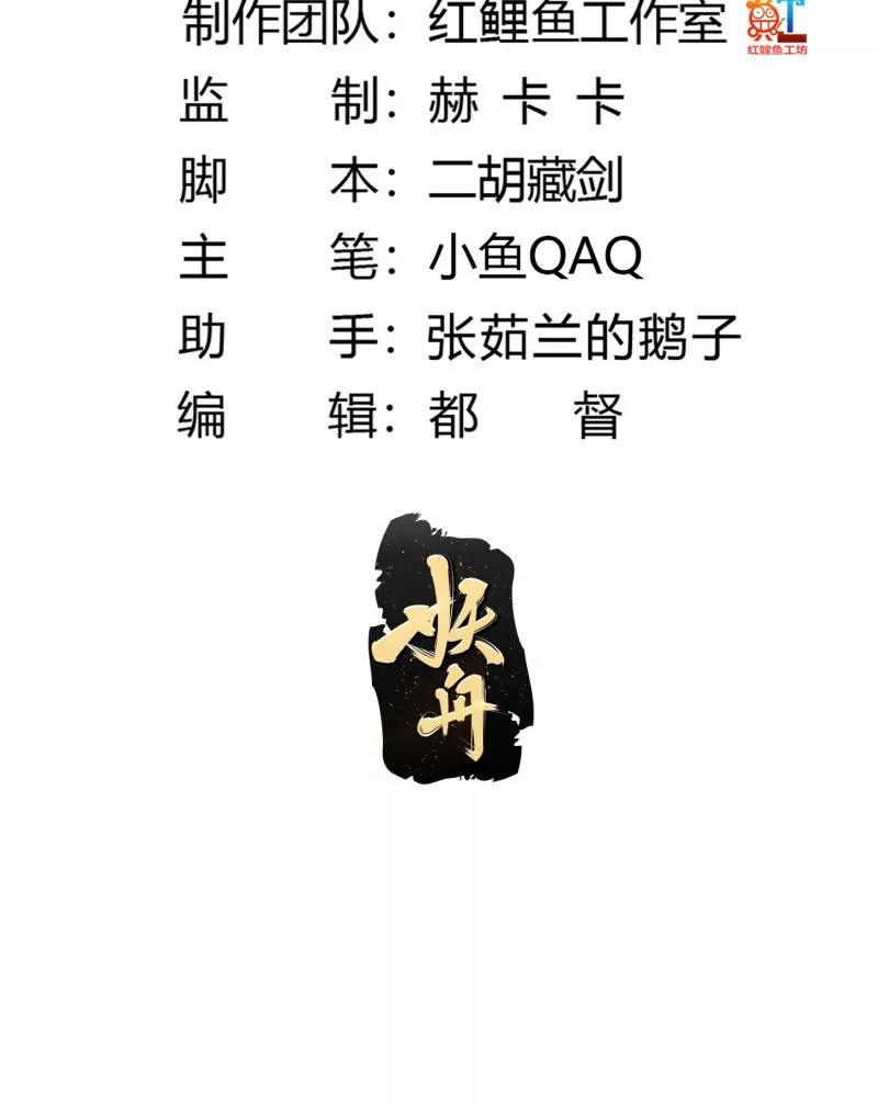 第361话这可真波涛汹涌了！-我不过是个大罗金仙-二胡藏剑（第2张）