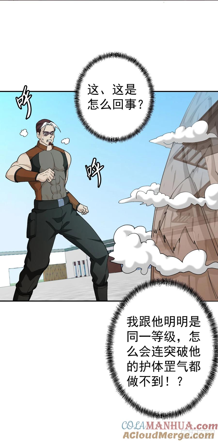 34-我不过是个大罗金仙-二胡藏剑（第4张）