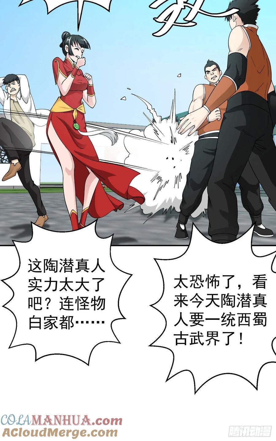 34-我不过是个大罗金仙-二胡藏剑（第8张）