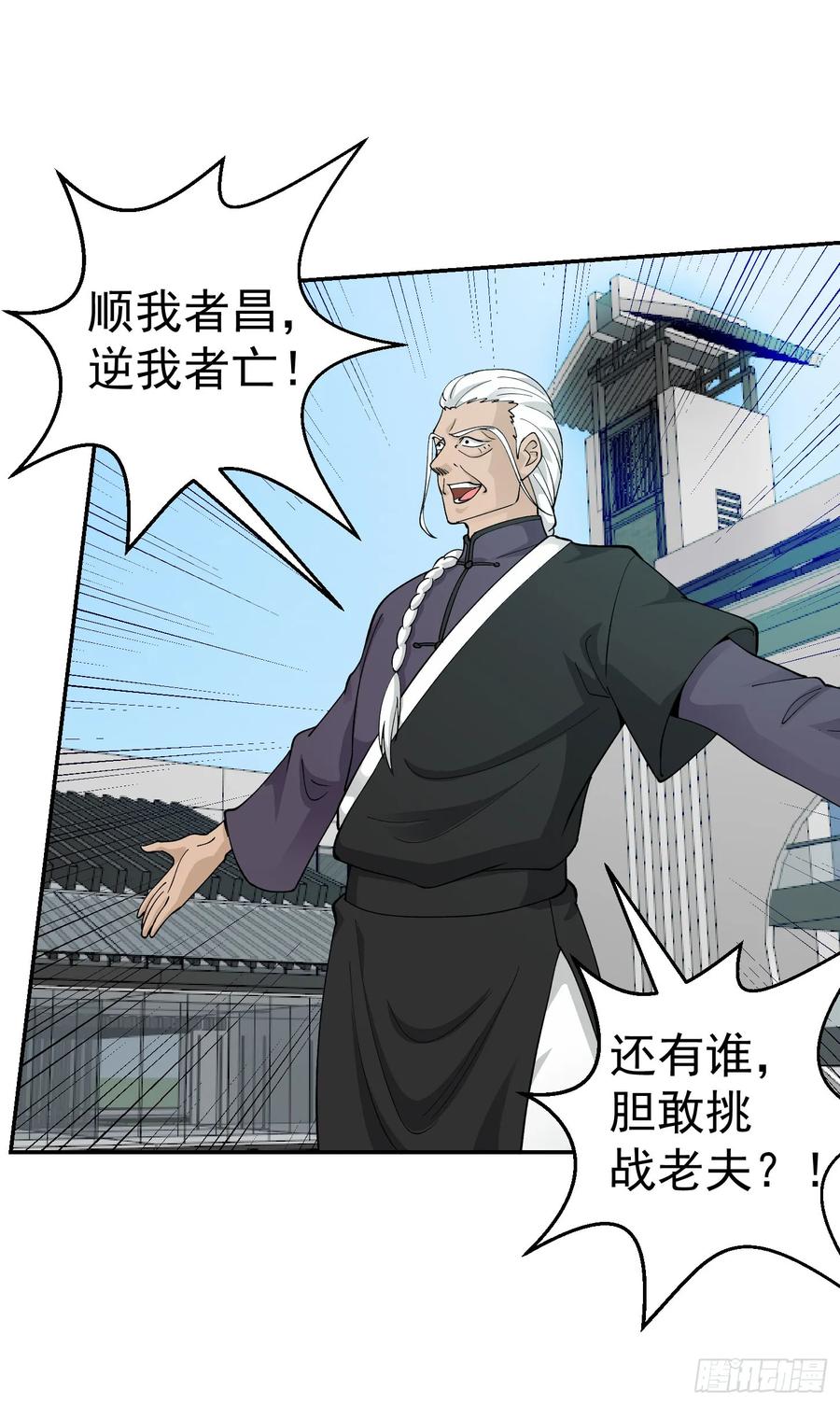 34-我不过是个大罗金仙-二胡藏剑（第9张）