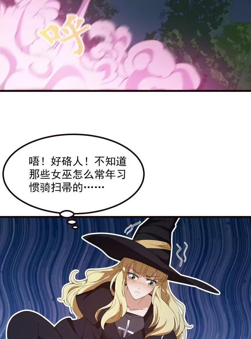 第364话想想主人会怎么做？-我不过是个大罗金仙-二胡藏剑（第7张）