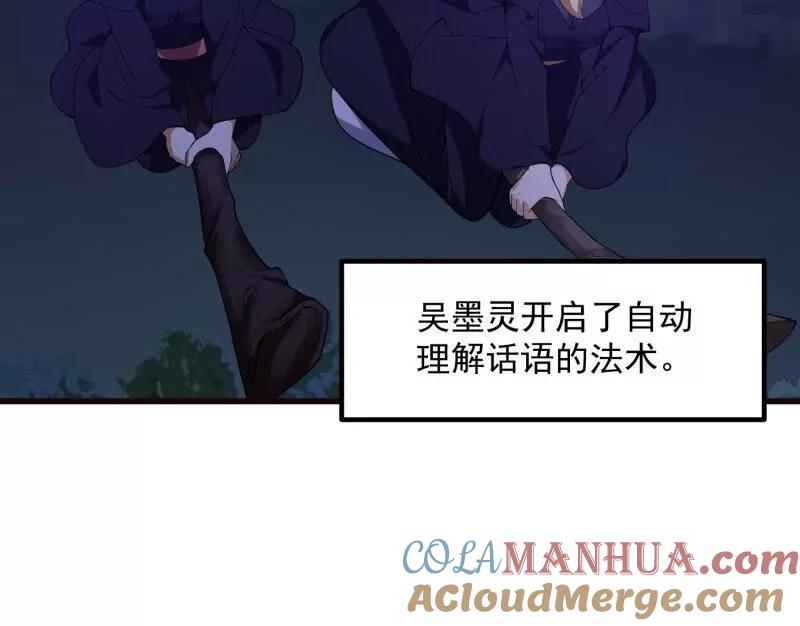 第364话想想主人会怎么做？-我不过是个大罗金仙-二胡藏剑（第12张）