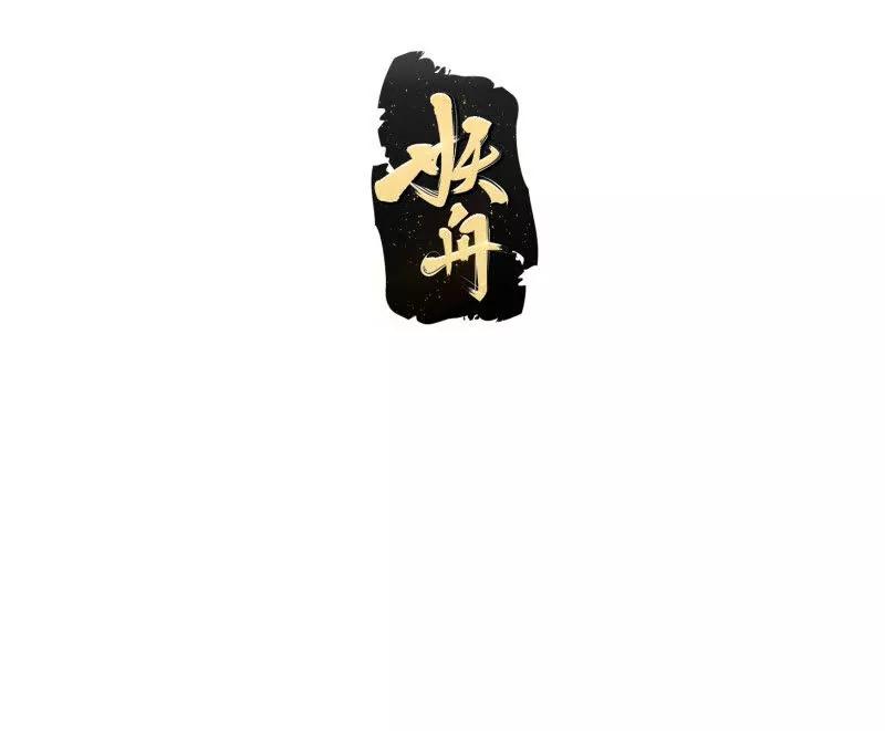 第364话想想主人会怎么做？-我不过是个大罗金仙-二胡藏剑（第2张）