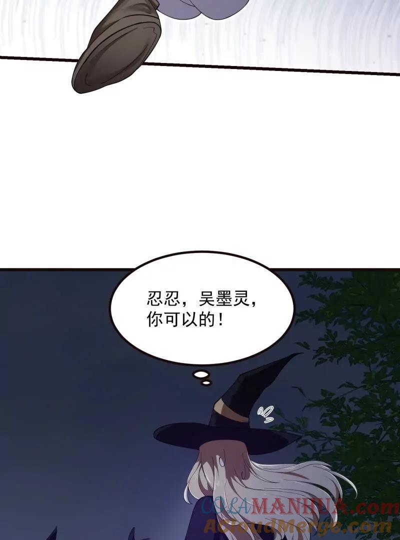 第364话想想主人会怎么做？-我不过是个大罗金仙-二胡藏剑（第9张）