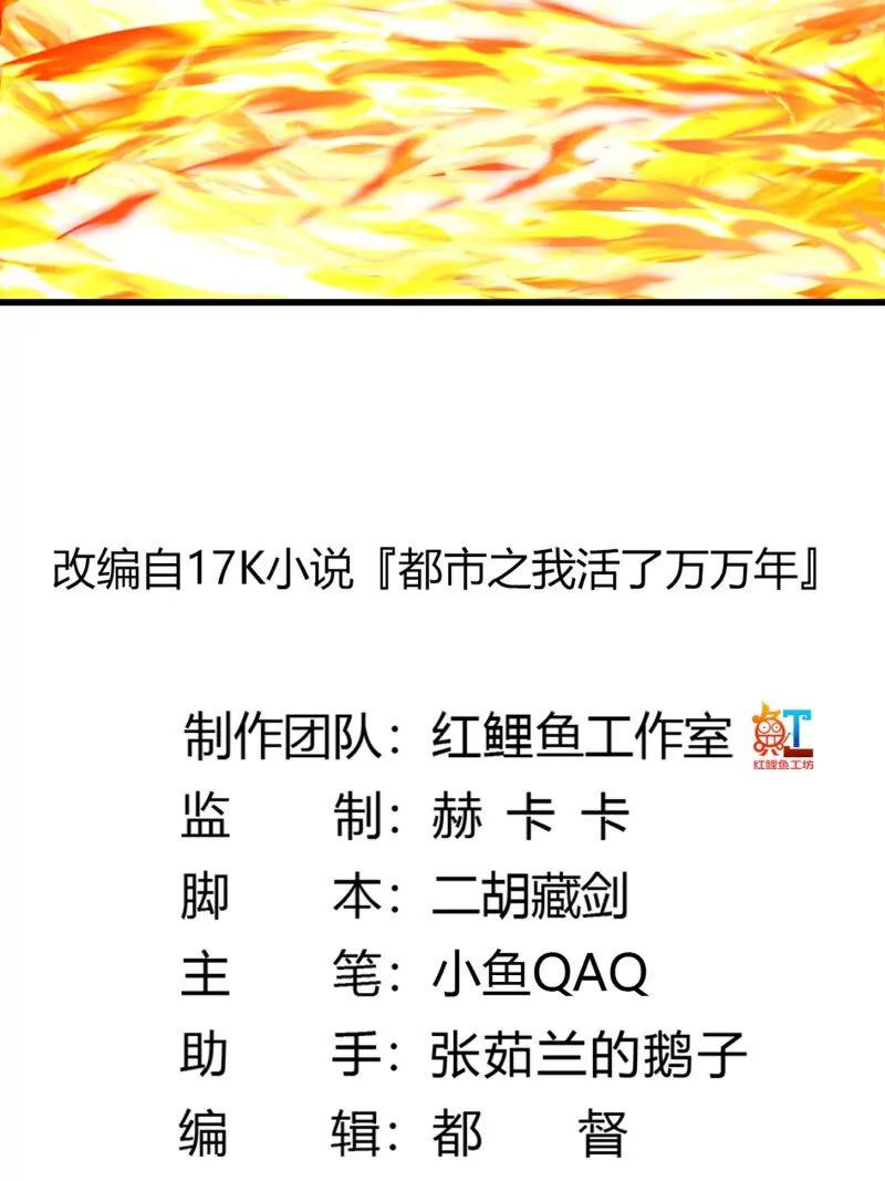 第364话想想主人会怎么做？-我不过是个大罗金仙-二胡藏剑（第1张）