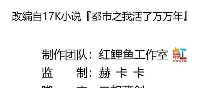 第366话你们可真难搞啊-我不过是个大罗金仙-二胡藏剑（第1张）