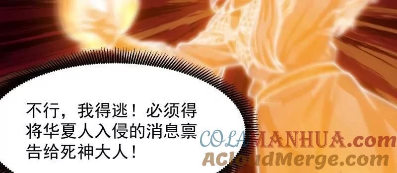 第366话你们可真难搞啊-我不过是个大罗金仙-二胡藏剑（第6张）