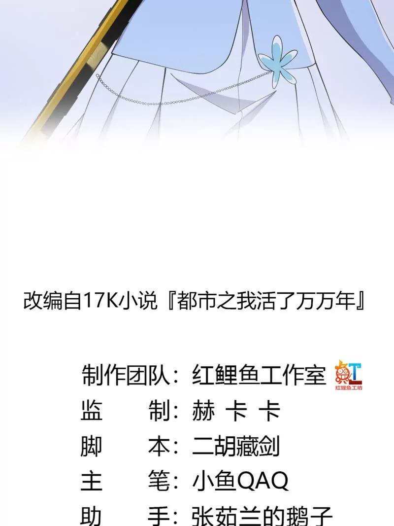 第367话姬瑶光的实力-我不过是个大罗金仙-二胡藏剑（第1张）