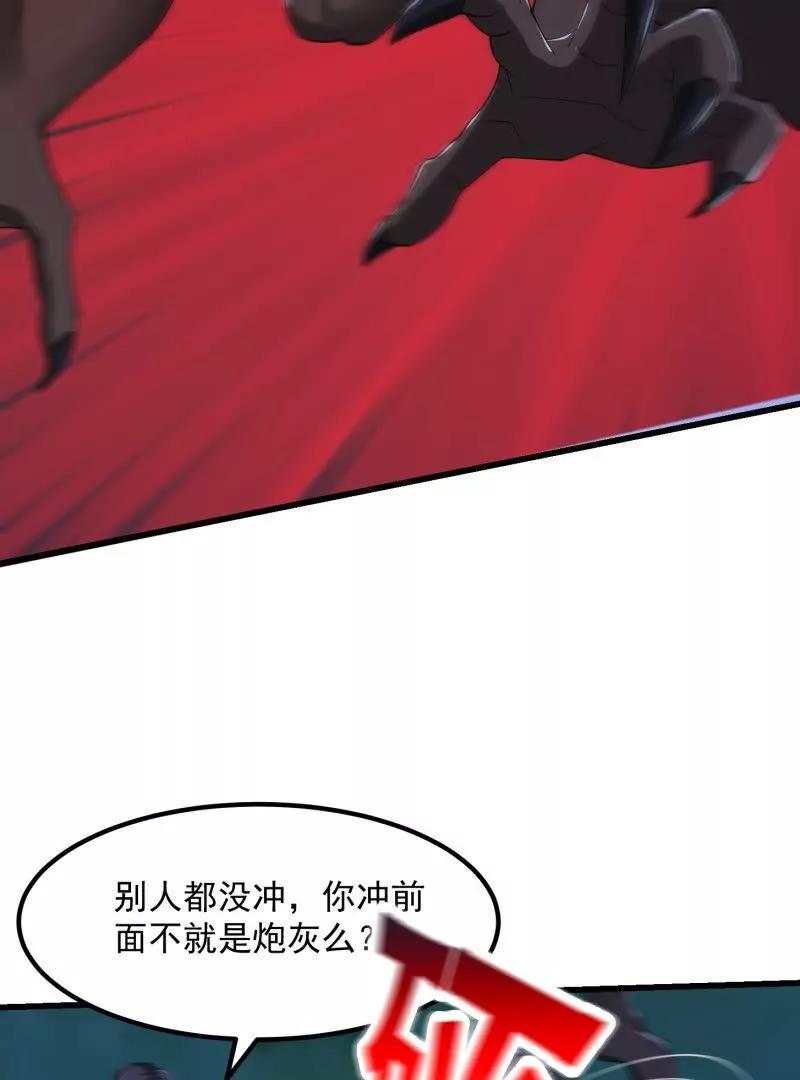 第367话姬瑶光的实力-我不过是个大罗金仙-二胡藏剑（第5张）
