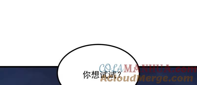 第367话姬瑶光的实力-我不过是个大罗金仙-二胡藏剑（第12张）