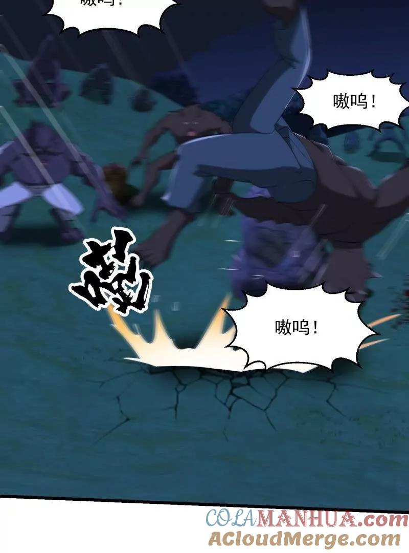 第367话姬瑶光的实力-我不过是个大罗金仙-二胡藏剑（第9张）