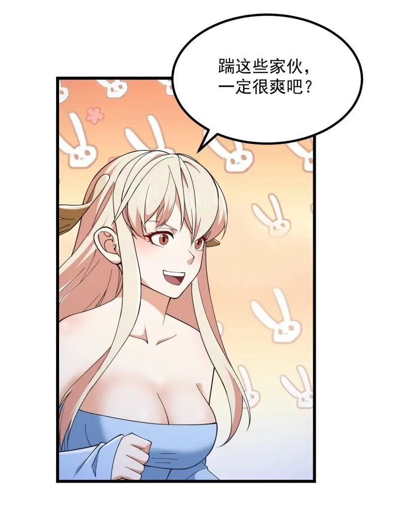 第367话姬瑶光的实力-我不过是个大罗金仙-二胡藏剑（第11张）