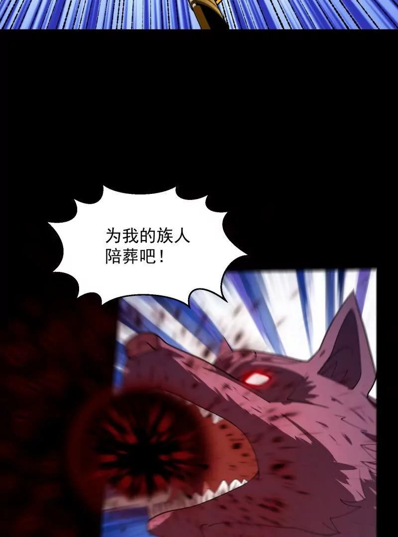 第368话狼也仗人势？-我不过是个大罗金仙-二胡藏剑（第5张）