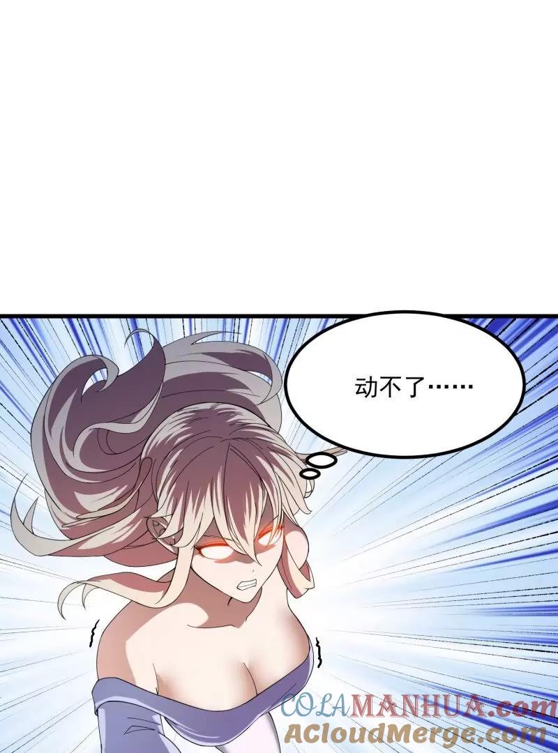 第368话狼也仗人势？-我不过是个大罗金仙-二胡藏剑（第3张）