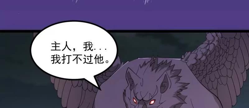 第369话经典！还是经典！-我不过是个大罗金仙-二胡藏剑（第8张）