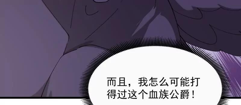 第369话经典！还是经典！-我不过是个大罗金仙-二胡藏剑（第4张）