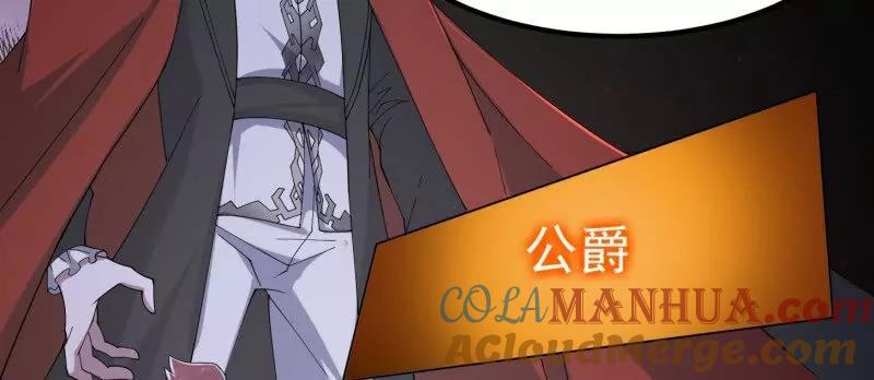 第369话经典！还是经典！-我不过是个大罗金仙-二胡藏剑（第6张）