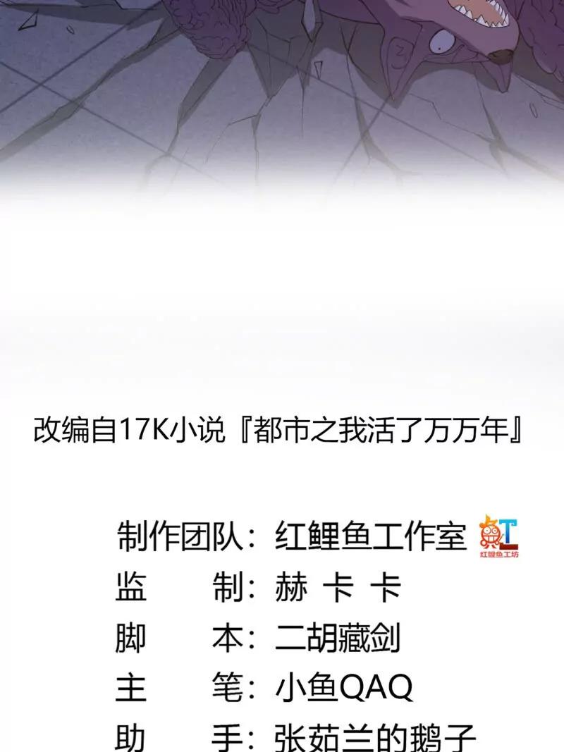第369话经典！还是经典！-我不过是个大罗金仙-二胡藏剑（第1张）