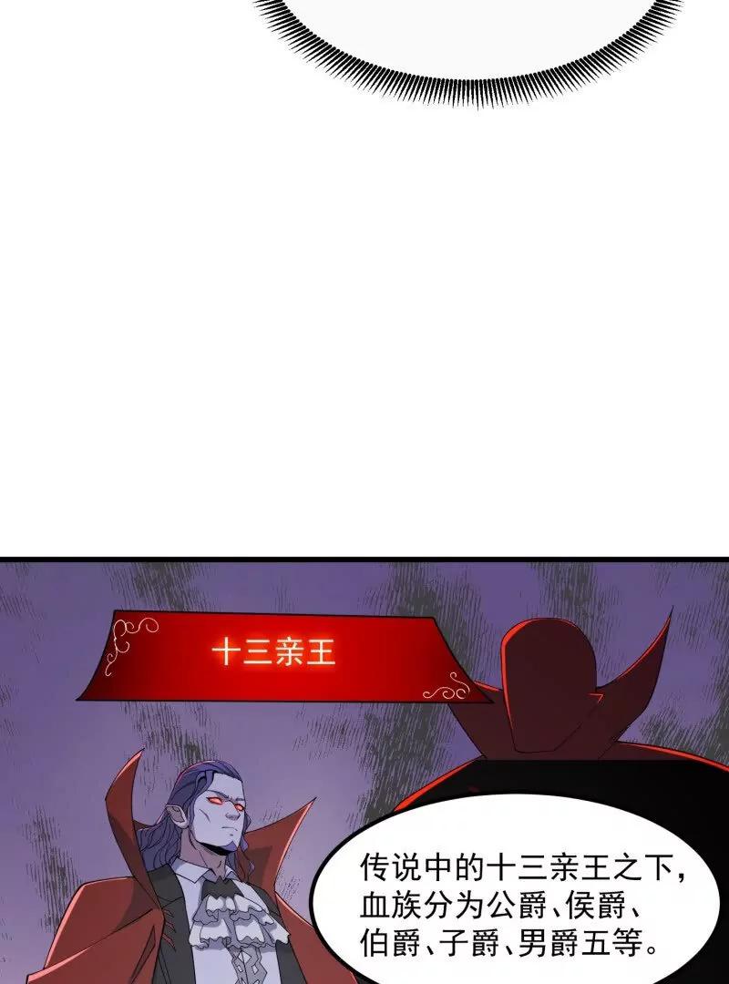 第369话经典！还是经典！-我不过是个大罗金仙-二胡藏剑（第5张）