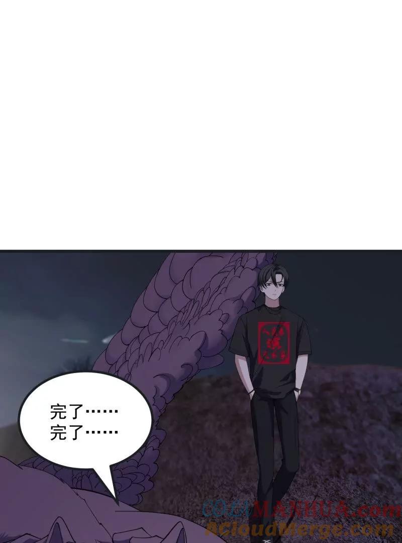第370话这巴掌不是白挨的-我不过是个大罗金仙-二胡藏剑（第3张）