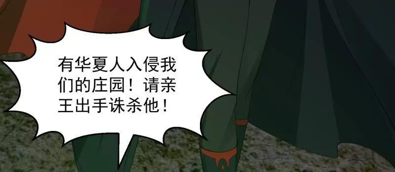 第370话这巴掌不是白挨的-我不过是个大罗金仙-二胡藏剑（第8张）