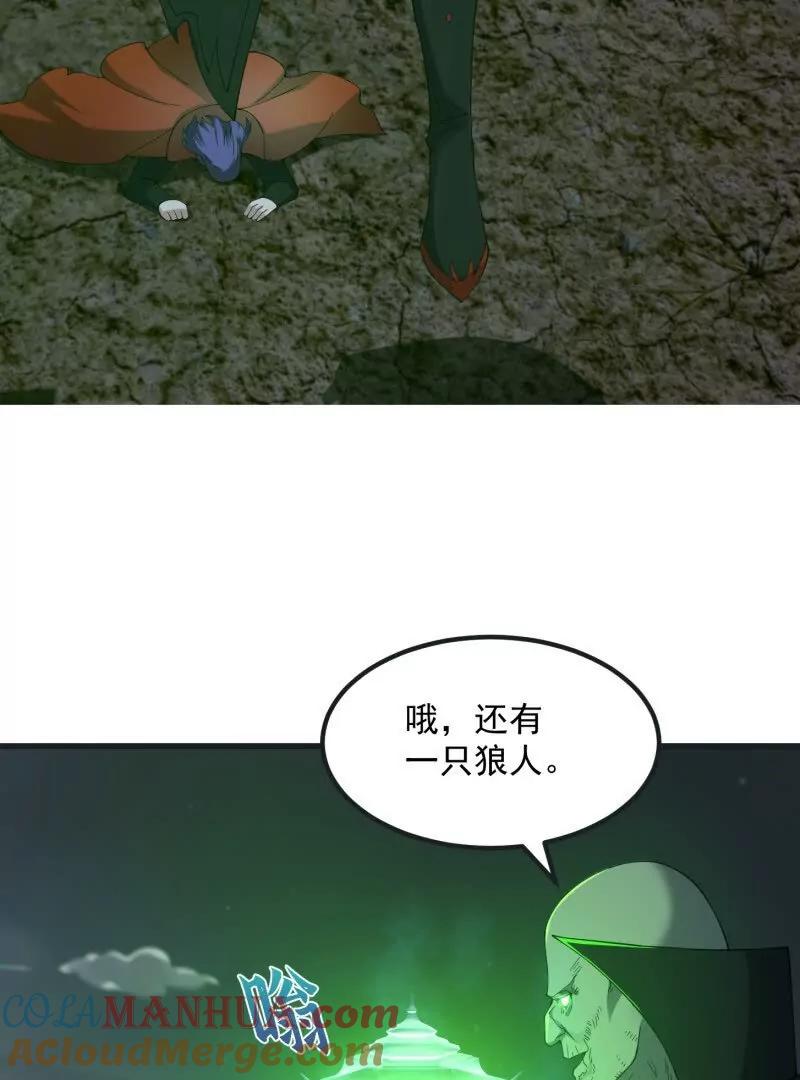 第370话这巴掌不是白挨的-我不过是个大罗金仙-二胡藏剑（第9张）