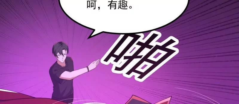 第371话接了个电话-我不过是个大罗金仙-二胡藏剑（第10张）