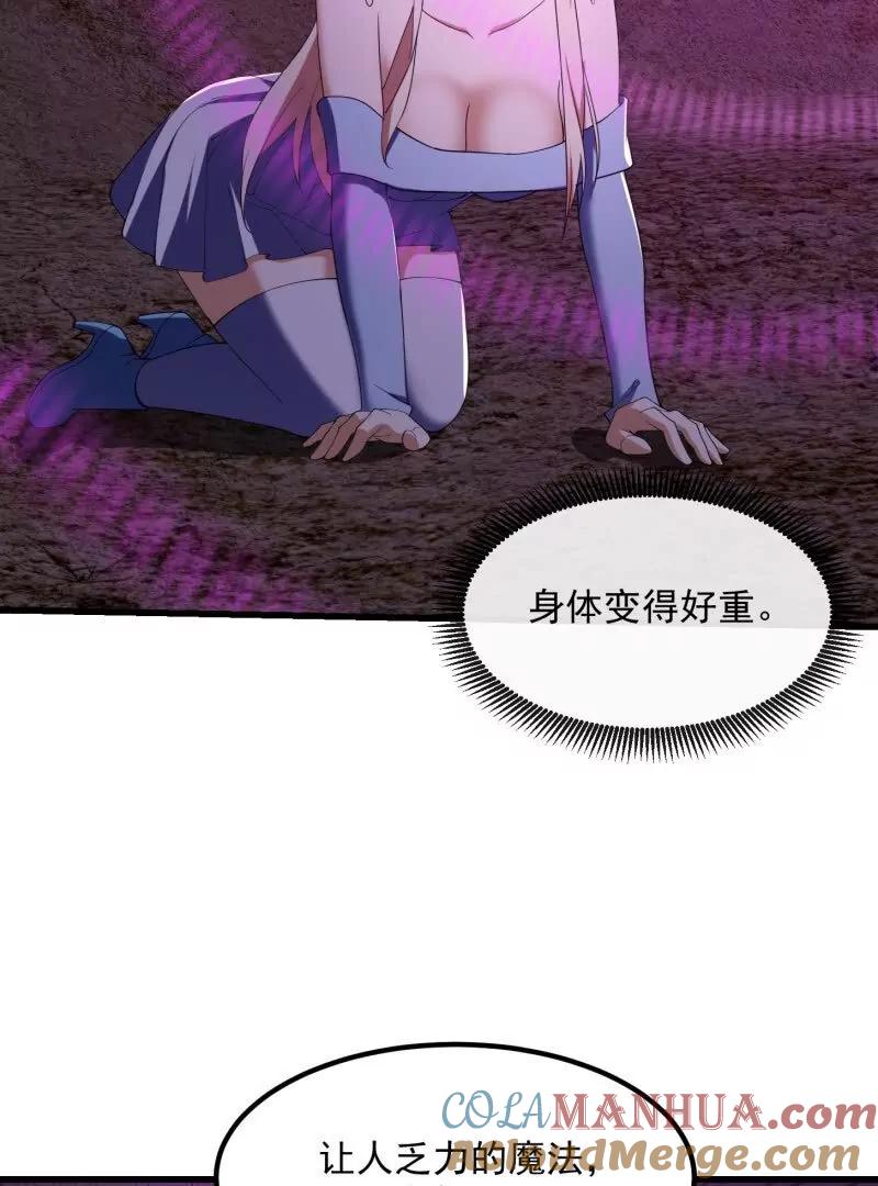 第371话接了个电话-我不过是个大罗金仙-二胡藏剑（第9张）