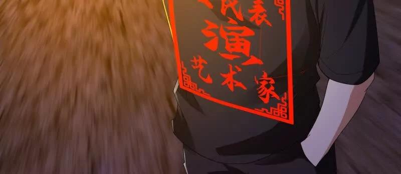 第371话接了个电话-我不过是个大罗金仙-二胡藏剑（第4张）