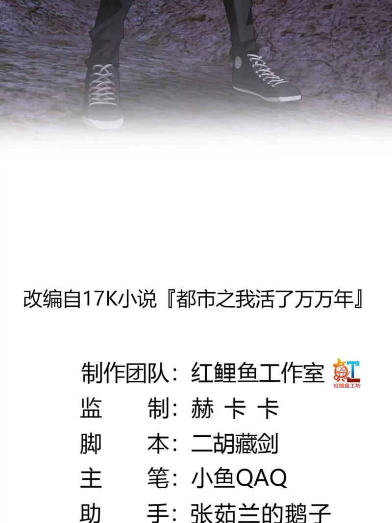 第371话接了个电话-我不过是个大罗金仙-二胡藏剑（第1张）