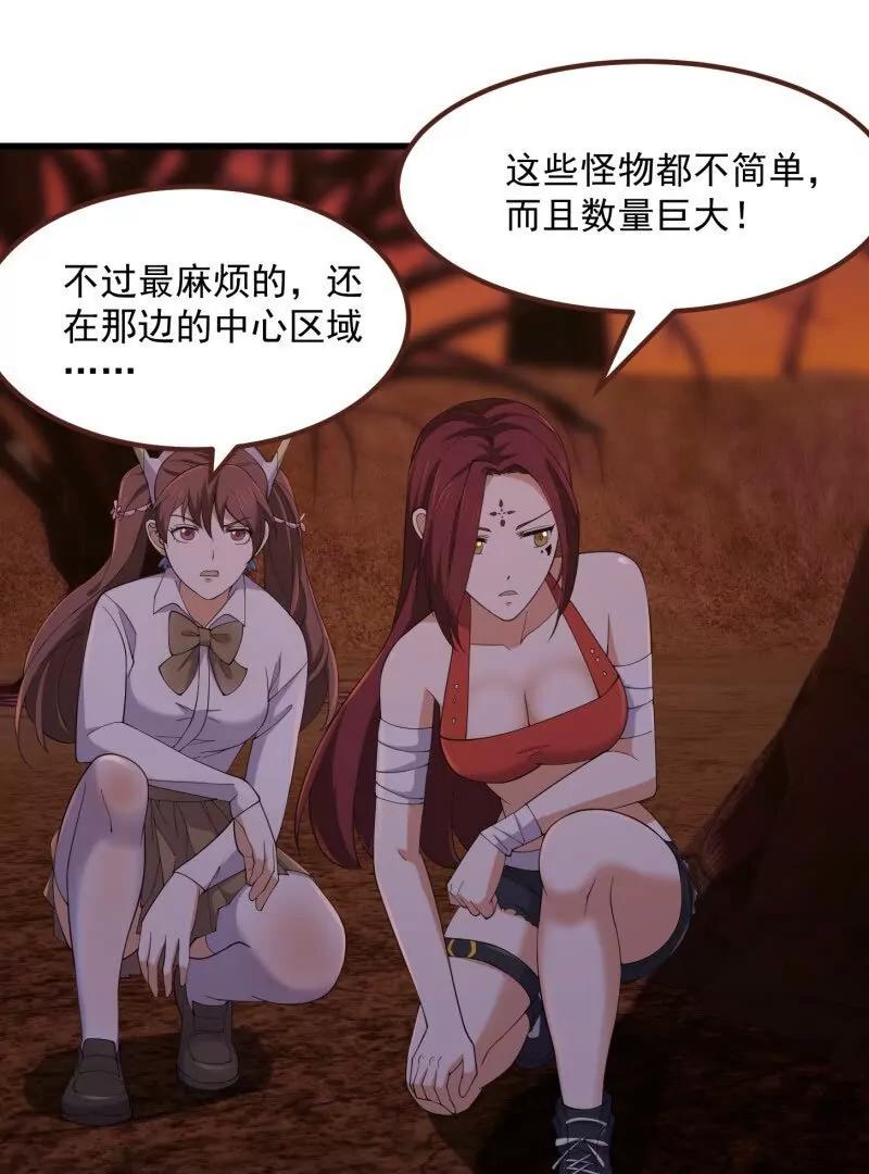 第372话龙战-我不过是个大罗金仙-二胡藏剑（第7张）