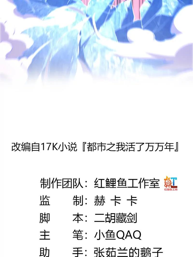 第372话龙战-我不过是个大罗金仙-二胡藏剑（第1张）