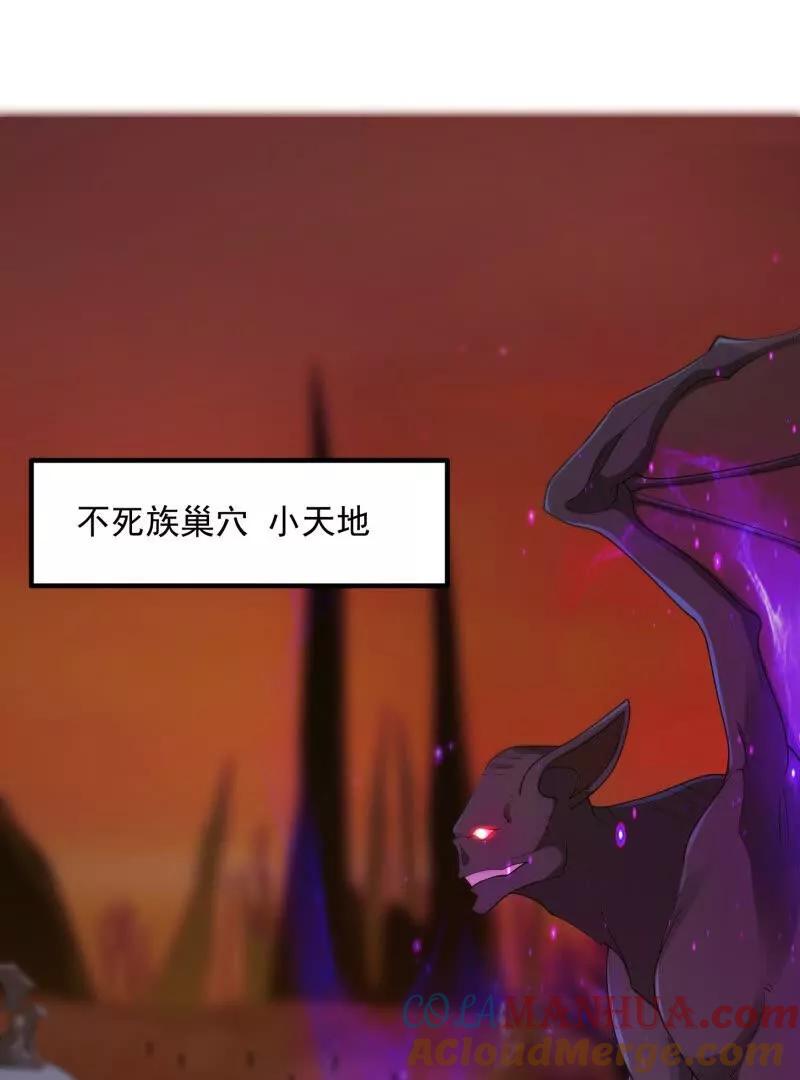 第372话龙战-我不过是个大罗金仙-二胡藏剑（第3张）