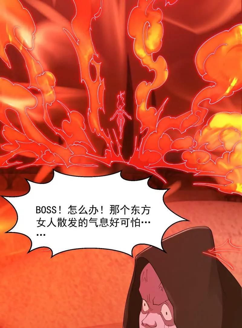 第373话神话级的大佬-我不过是个大罗金仙-二胡藏剑（第7张）