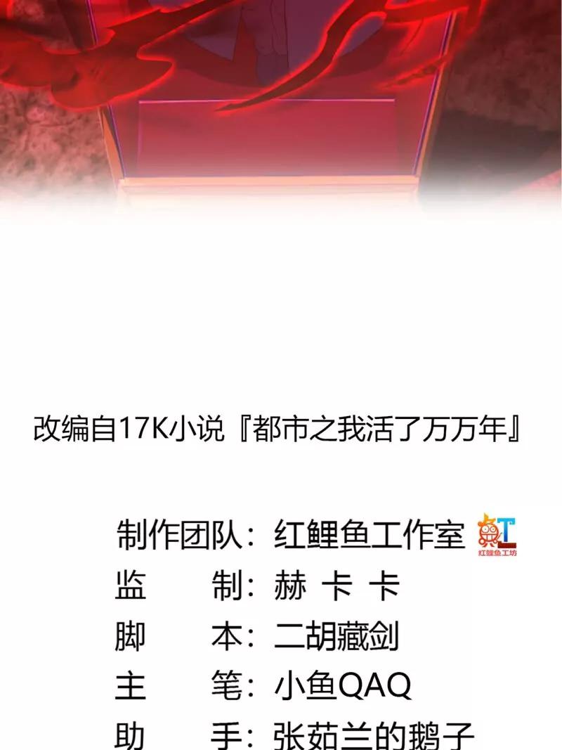 第373话神话级的大佬-我不过是个大罗金仙-二胡藏剑（第1张）