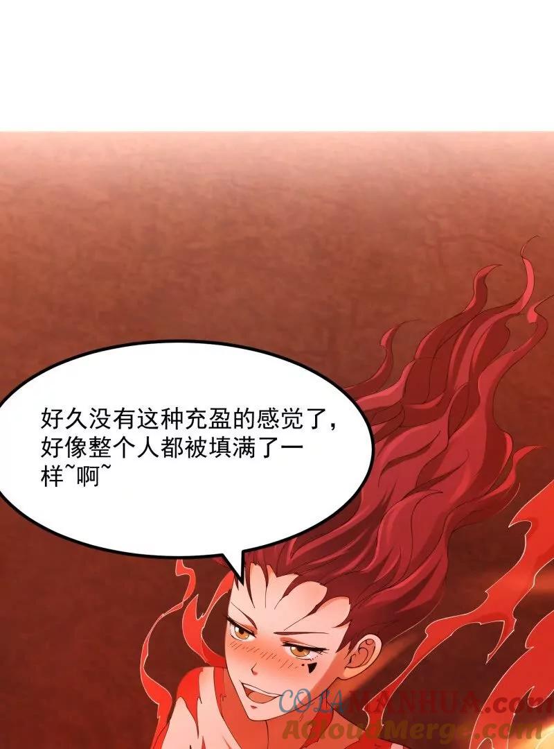 第373话神话级的大佬-我不过是个大罗金仙-二胡藏剑（第3张）