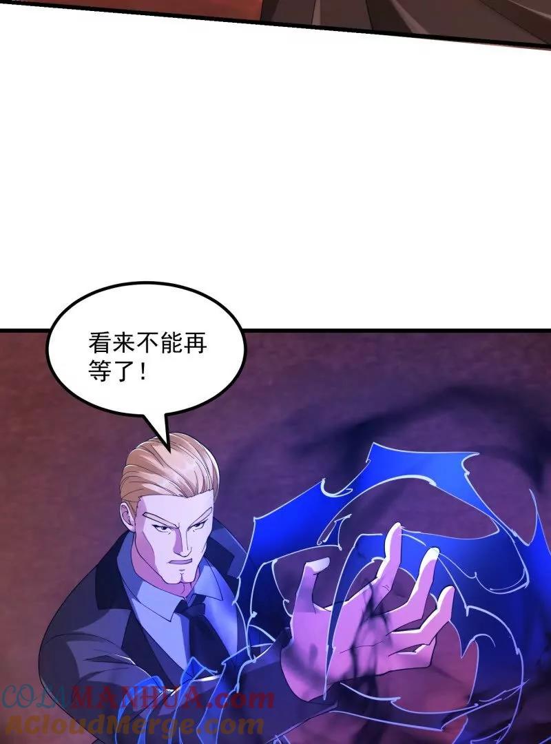 第373话神话级的大佬-我不过是个大罗金仙-二胡藏剑（第9张）